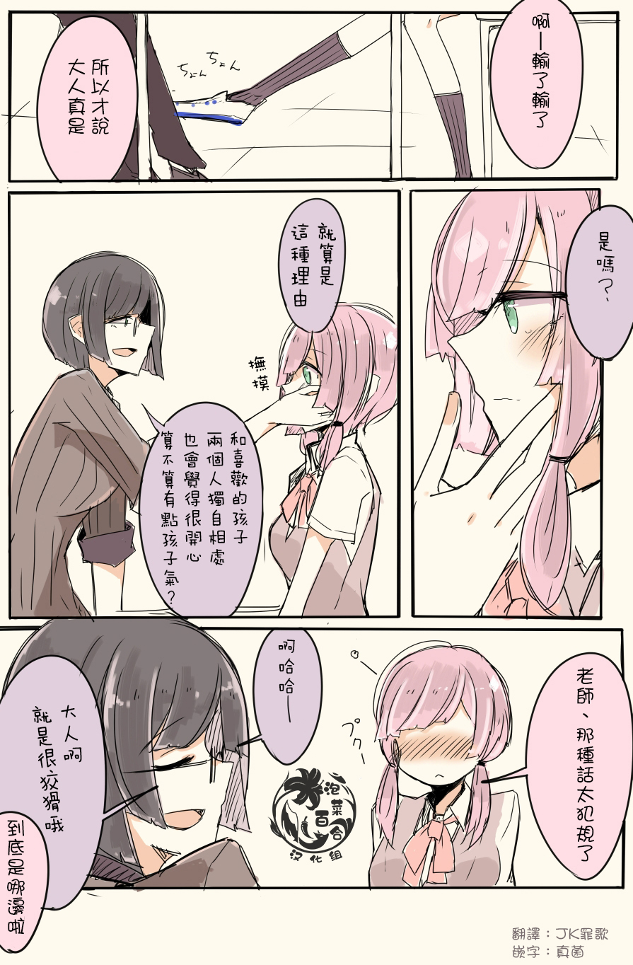 IP百合漫画总集篇韩漫全集-第12话无删减无遮挡章节图片 