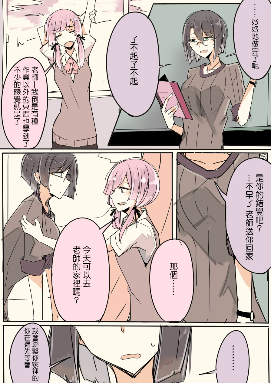 IP百合漫画总集篇韩漫全集-第12话无删减无遮挡章节图片 