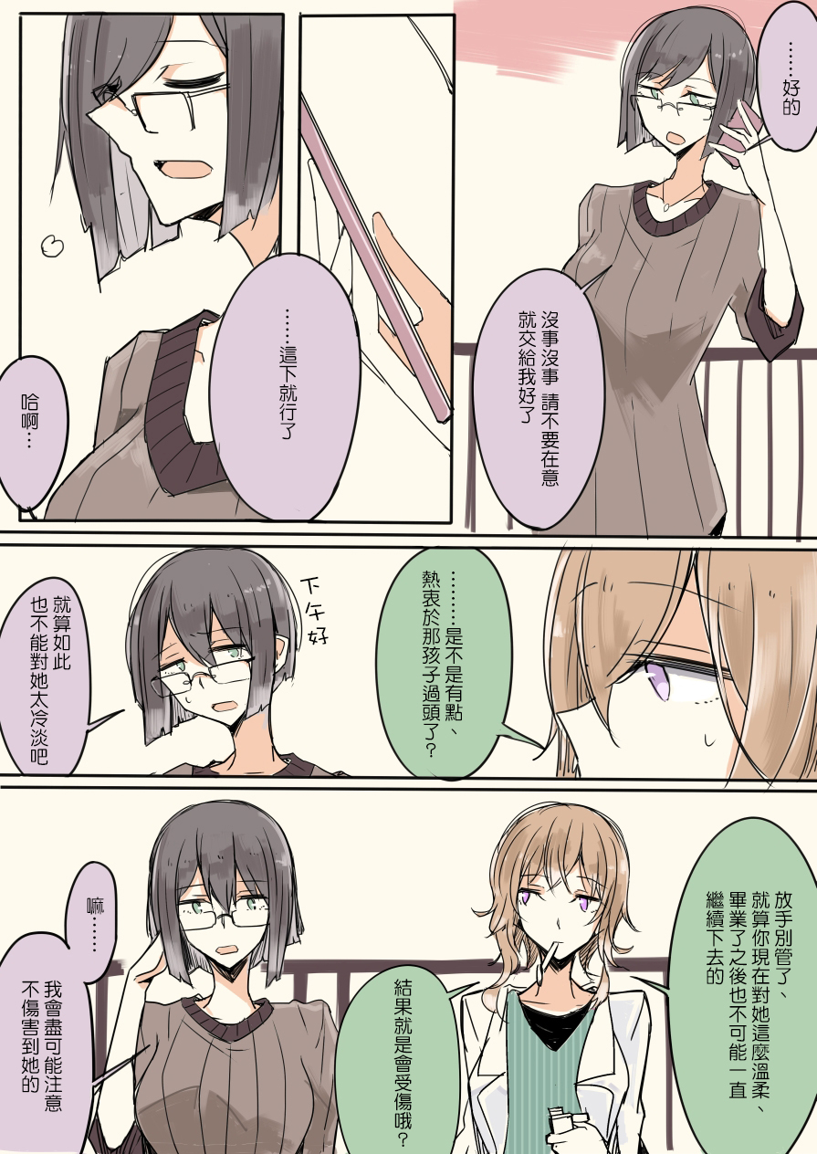 IP百合漫画总集篇韩漫全集-第12话无删减无遮挡章节图片 