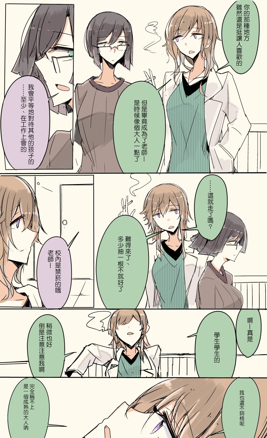 IP百合漫画总集篇韩漫全集-第12话无删减无遮挡章节图片 