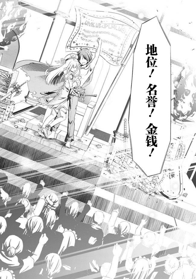 用无敌的扭蛋运在异世界成名韩漫全集-第01话无删减无遮挡章节图片 
