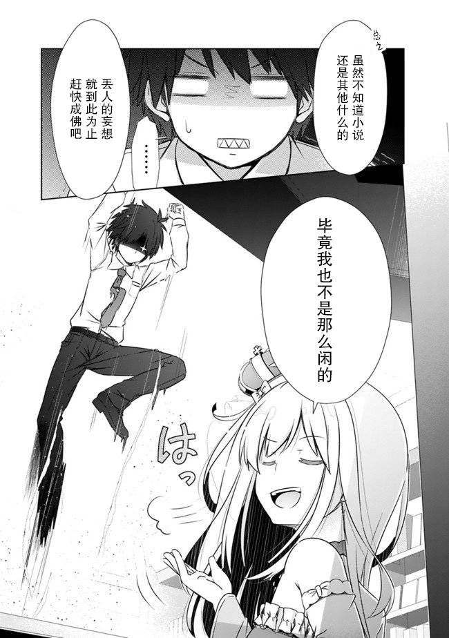 用无敌的扭蛋运在异世界成名韩漫全集-第01话无删减无遮挡章节图片 