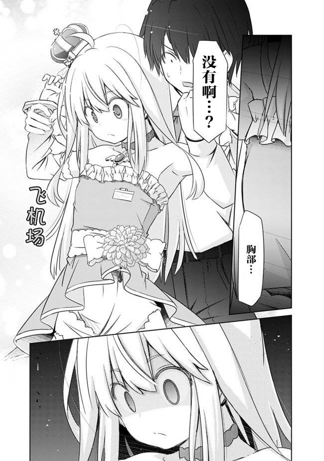 用无敌的扭蛋运在异世界成名韩漫全集-第01话无删减无遮挡章节图片 
