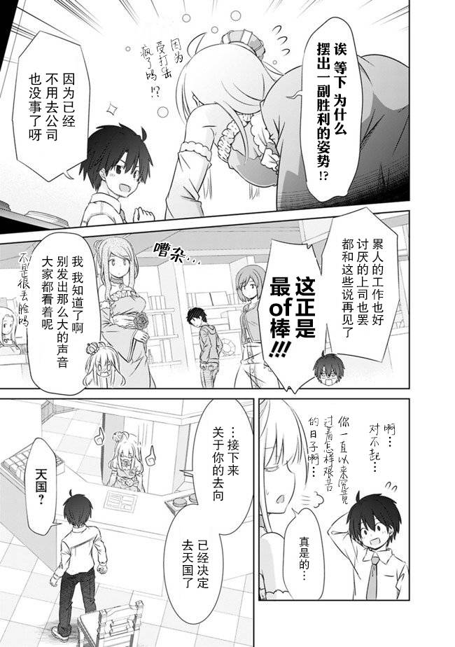 用无敌的扭蛋运在异世界成名韩漫全集-第01话无删减无遮挡章节图片 