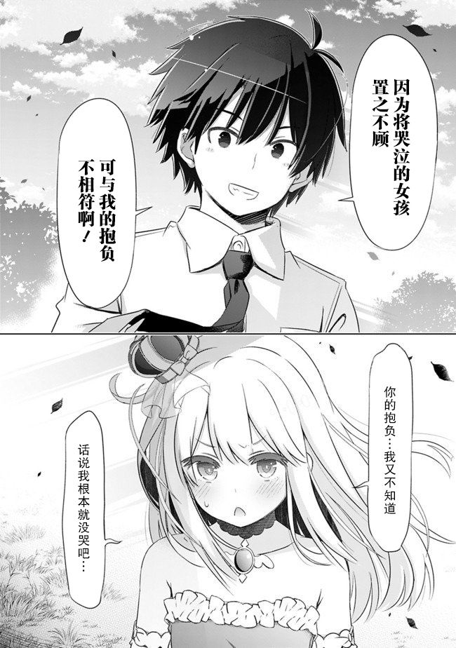 用无敌的扭蛋运在异世界成名韩漫全集-第02话无删减无遮挡章节图片 