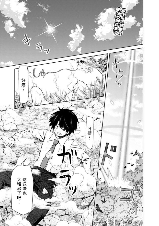 用无敌的扭蛋运在异世界成名韩漫全集-第02话无删减无遮挡章节图片 