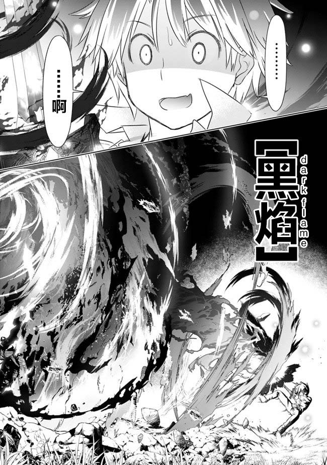 用无敌的扭蛋运在异世界成名韩漫全集-第04话无删减无遮挡章节图片 