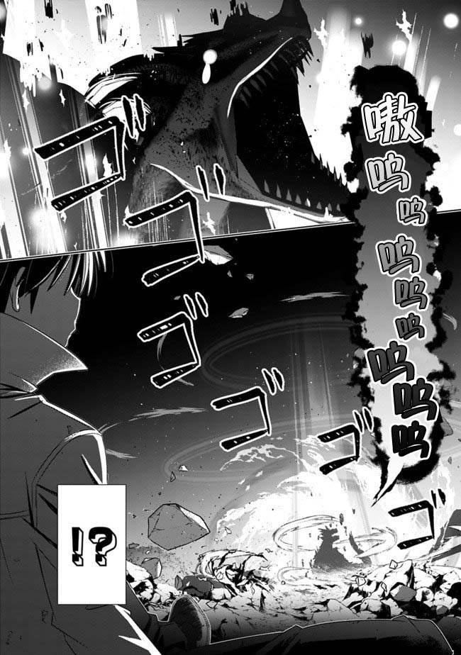 用无敌的扭蛋运在异世界成名韩漫全集-第04话无删减无遮挡章节图片 