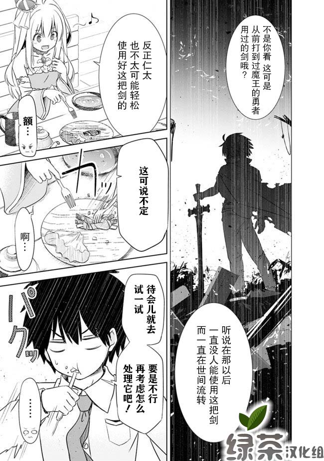 用无敌的扭蛋运在异世界成名韩漫全集-第04话无删减无遮挡章节图片 