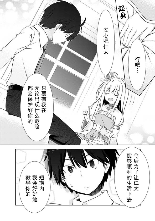 用无敌的扭蛋运在异世界成名韩漫全集-第04话无删减无遮挡章节图片 