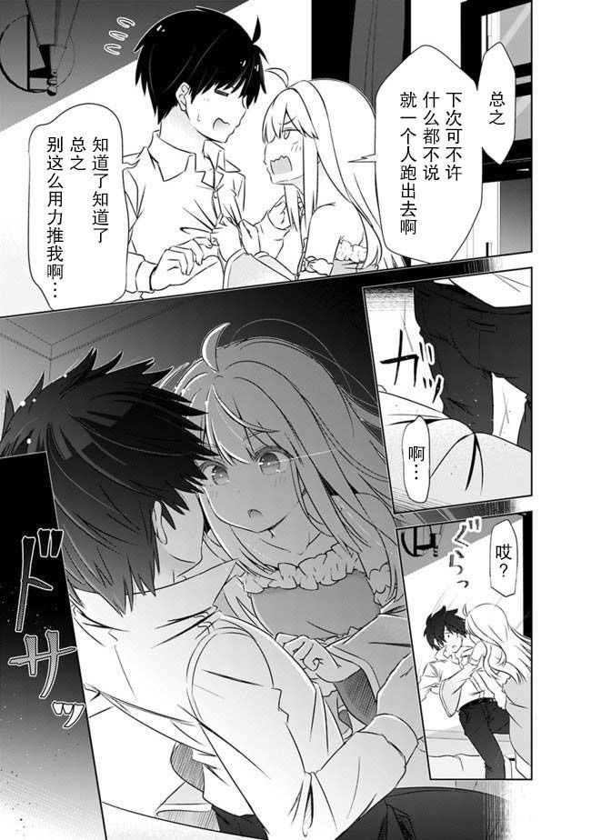 用无敌的扭蛋运在异世界成名韩漫全集-第05话无删减无遮挡章节图片 