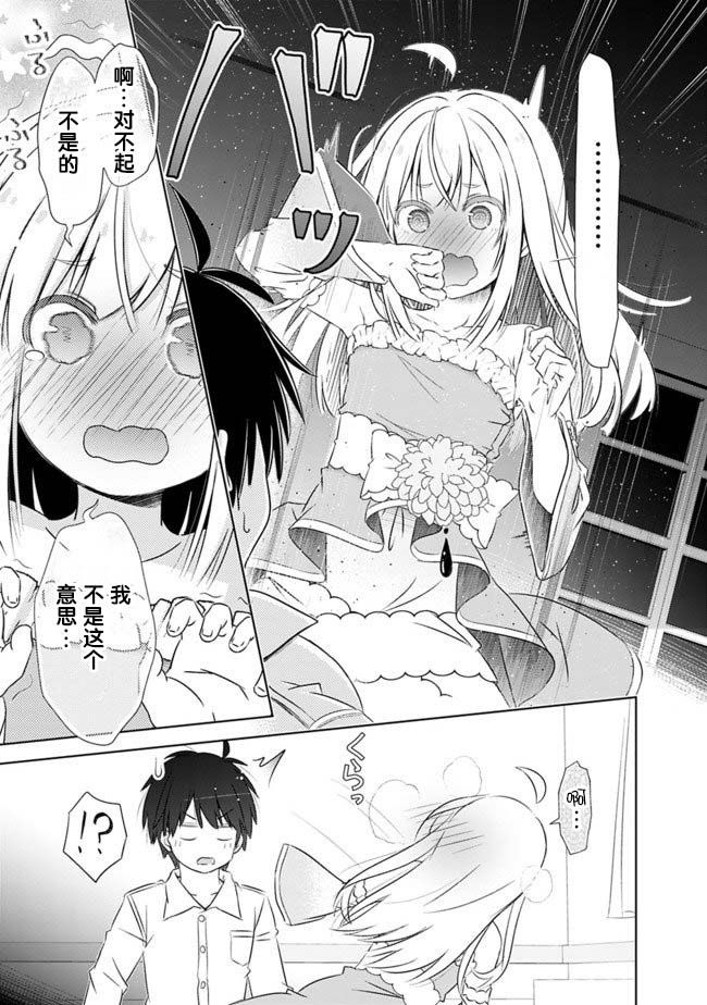 用无敌的扭蛋运在异世界成名韩漫全集-第05话无删减无遮挡章节图片 