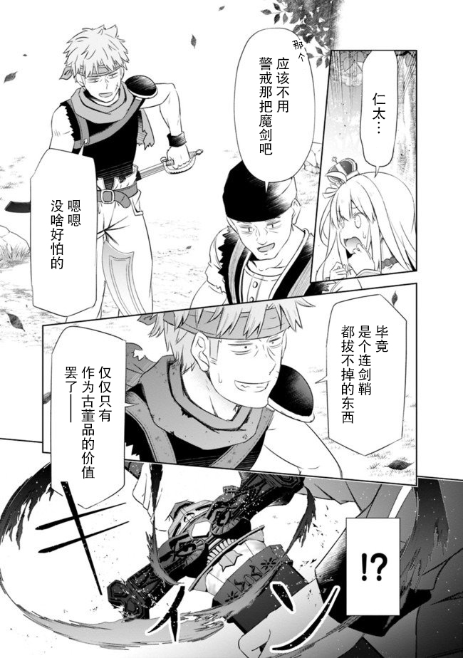 用无敌的扭蛋运在异世界成名韩漫全集-第07话无删减无遮挡章节图片 