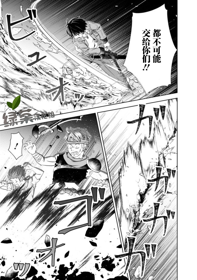 用无敌的扭蛋运在异世界成名韩漫全集-第07话无删减无遮挡章节图片 