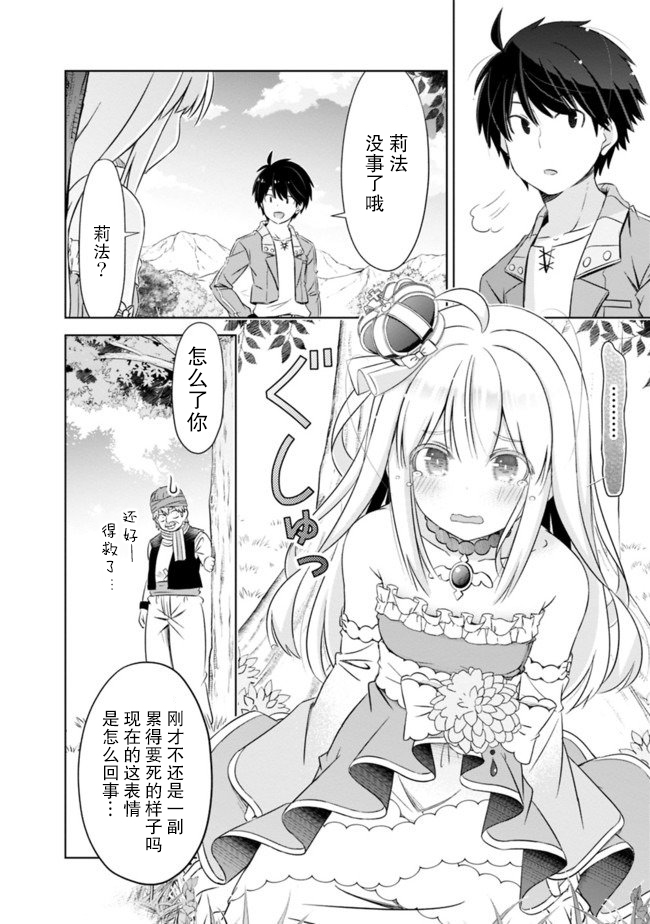用无敌的扭蛋运在异世界成名韩漫全集-第07话无删减无遮挡章节图片 