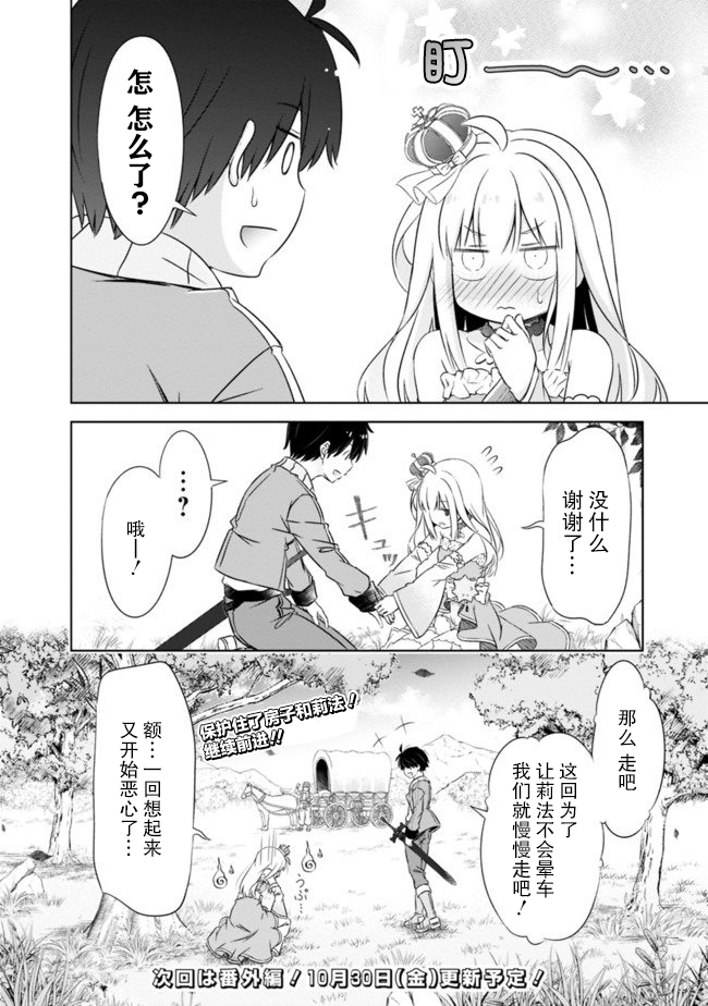 用无敌的扭蛋运在异世界成名韩漫全集-第07话无删减无遮挡章节图片 