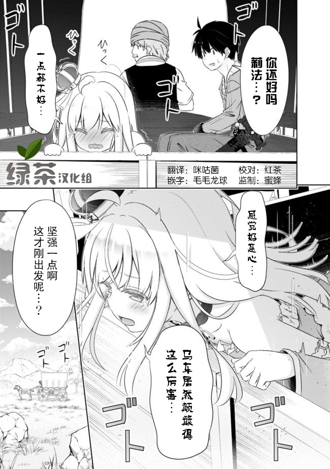 用无敌的扭蛋运在异世界成名韩漫全集-第07话无删减无遮挡章节图片 