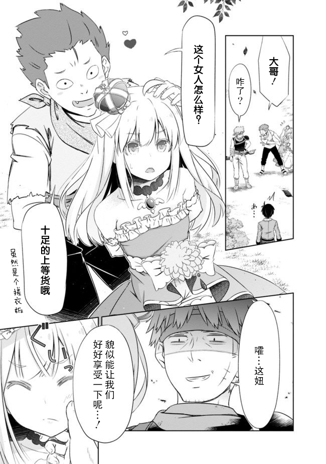 用无敌的扭蛋运在异世界成名韩漫全集-第07话无删减无遮挡章节图片 