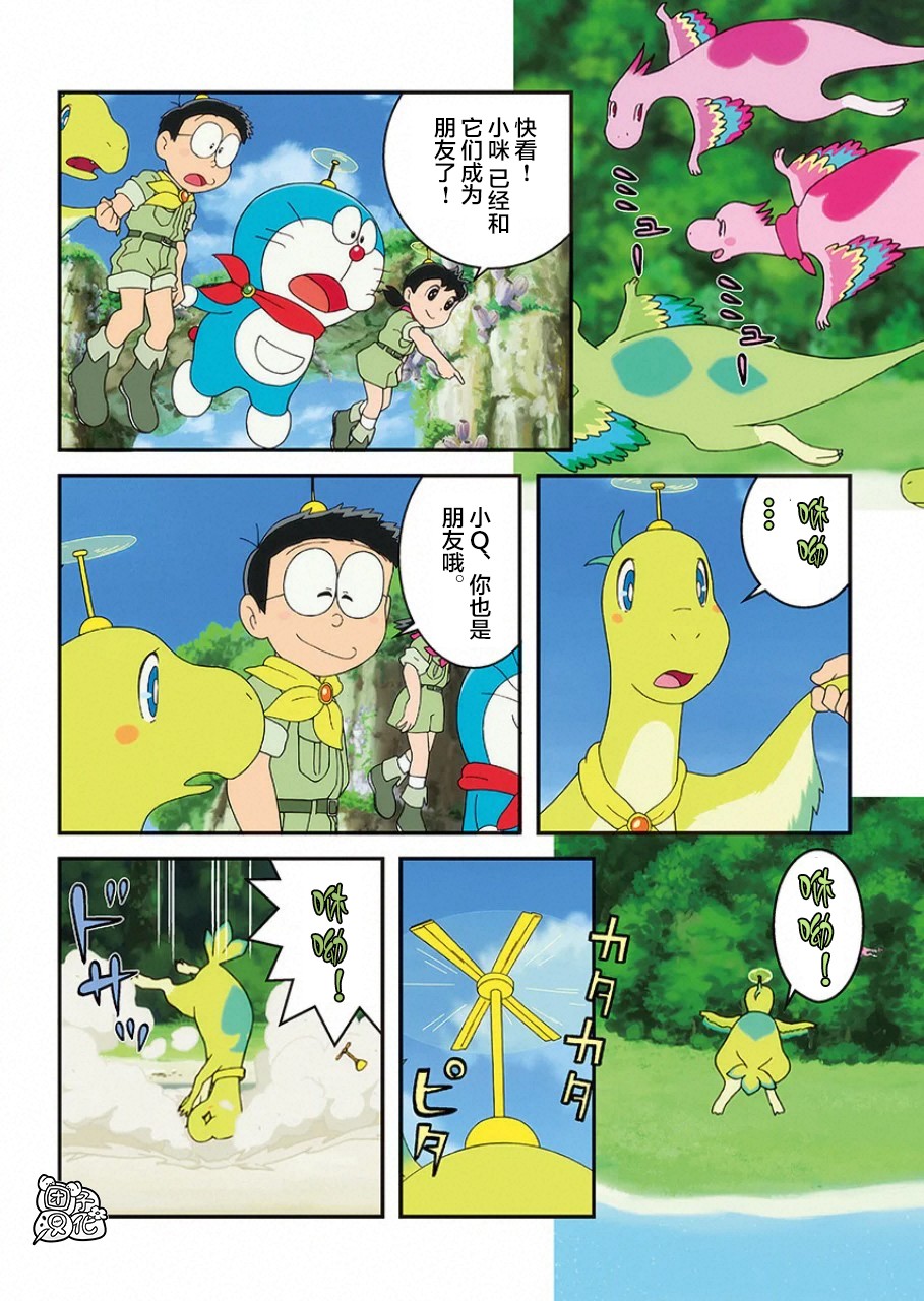《哆啦A梦：大雄的新恐龙》电影版彩漫韩漫全集-短篇无删减无遮挡章节图片 