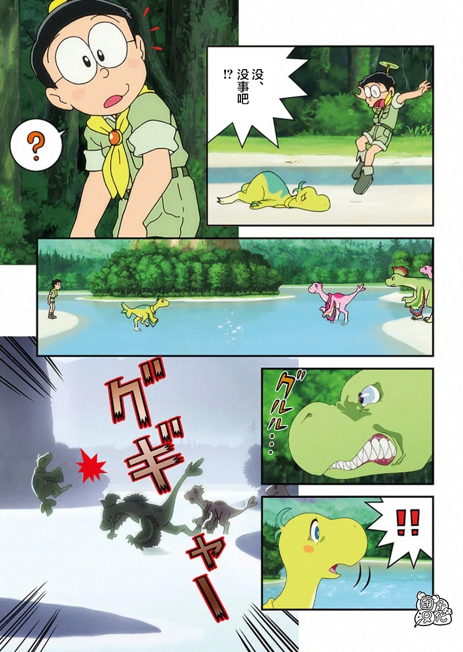 《哆啦A梦：大雄的新恐龙》电影版彩漫韩漫全集-短篇无删减无遮挡章节图片 