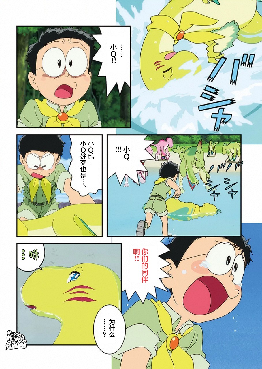 《哆啦A梦：大雄的新恐龙》电影版彩漫韩漫全集-短篇无删减无遮挡章节图片 