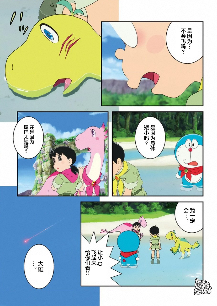 《哆啦A梦：大雄的新恐龙》电影版彩漫韩漫全集-短篇无删减无遮挡章节图片 