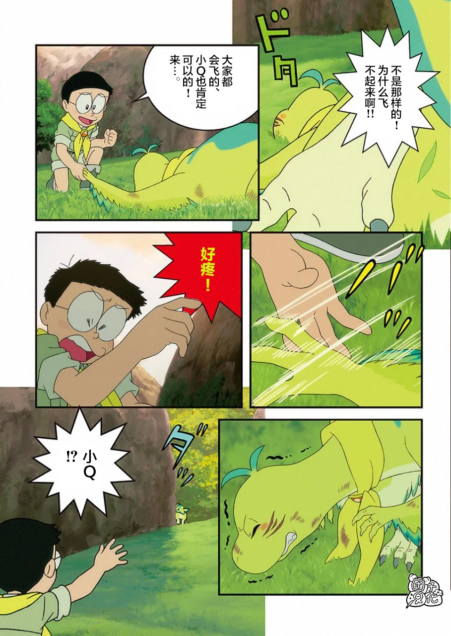 《哆啦A梦：大雄的新恐龙》电影版彩漫韩漫全集-短篇无删减无遮挡章节图片 
