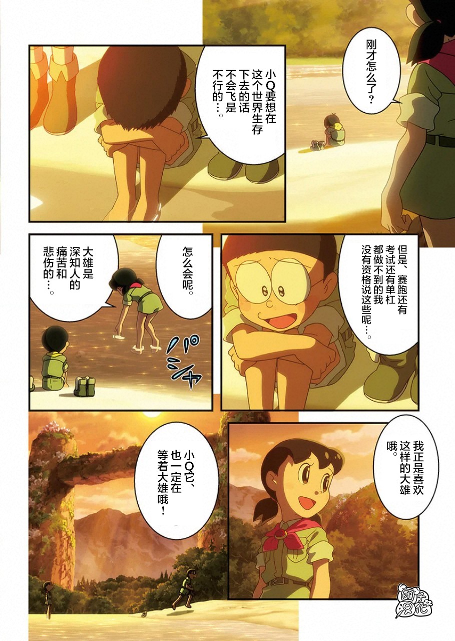 《哆啦A梦：大雄的新恐龙》电影版彩漫韩漫全集-短篇无删减无遮挡章节图片 