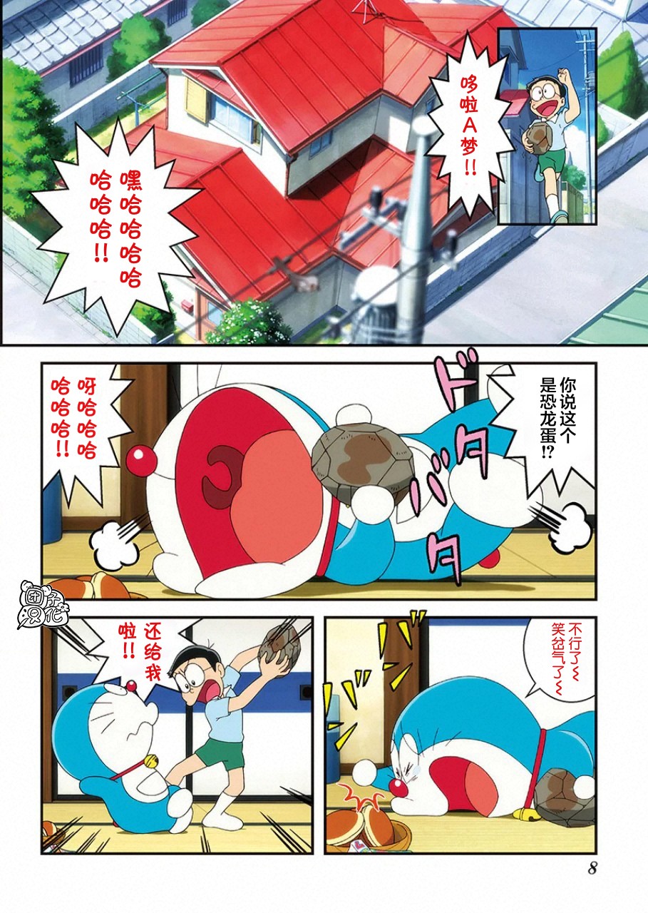 《哆啦A梦：大雄的新恐龙》电影版彩漫韩漫全集-短篇无删减无遮挡章节图片 