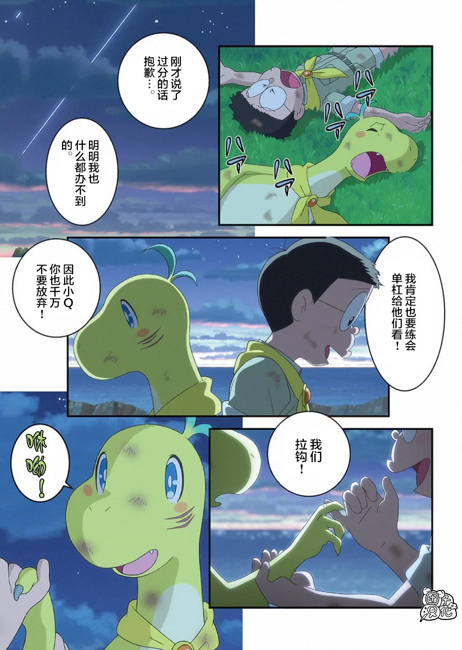 《哆啦A梦：大雄的新恐龙》电影版彩漫韩漫全集-短篇无删减无遮挡章节图片 