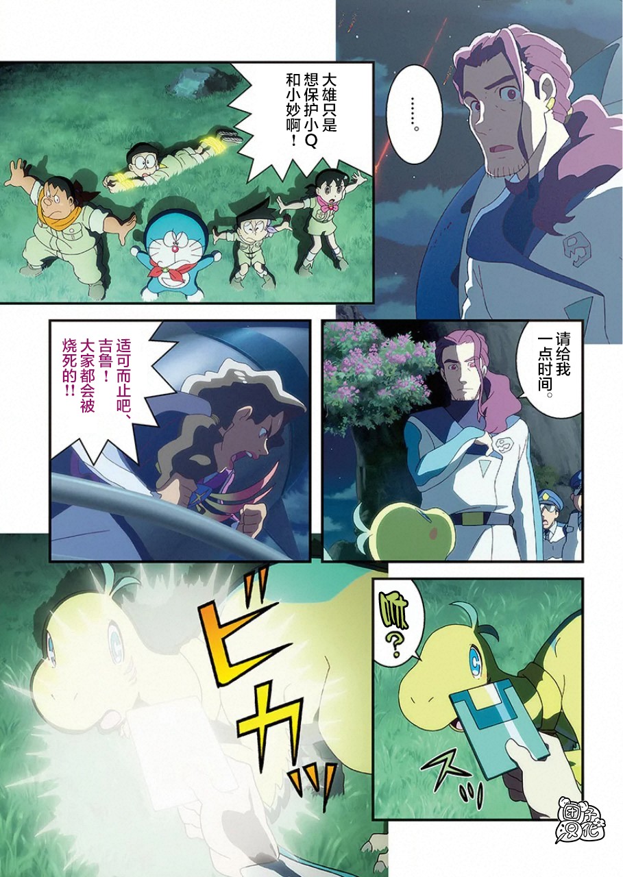 《哆啦A梦：大雄的新恐龙》电影版彩漫韩漫全集-短篇无删减无遮挡章节图片 