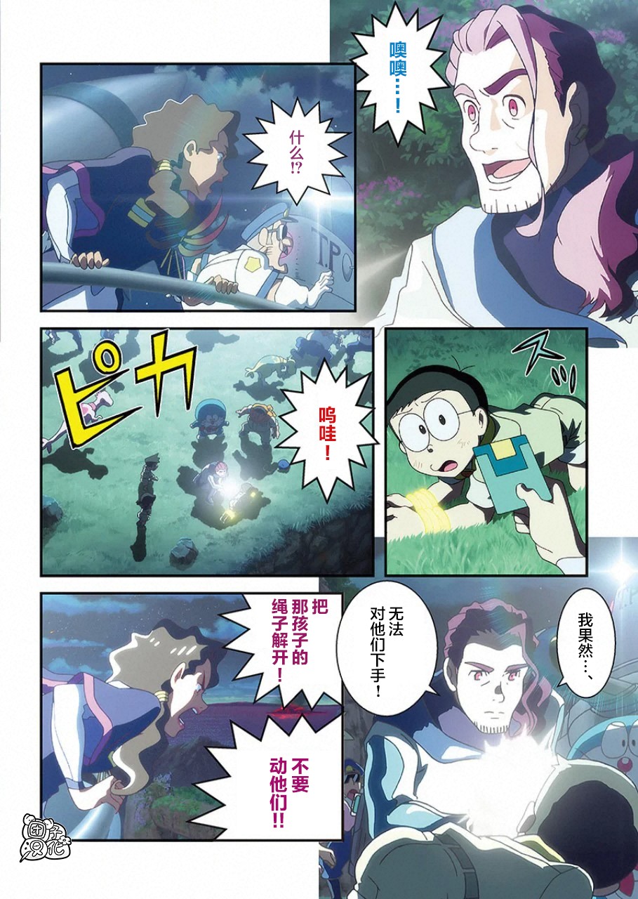 《哆啦A梦：大雄的新恐龙》电影版彩漫韩漫全集-短篇无删减无遮挡章节图片 