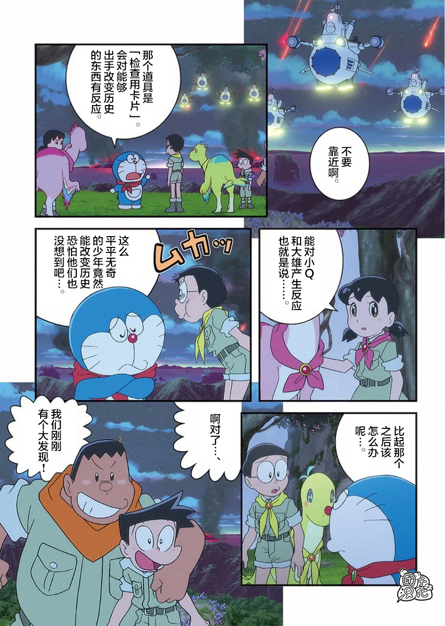 《哆啦A梦：大雄的新恐龙》电影版彩漫韩漫全集-短篇无删减无遮挡章节图片 