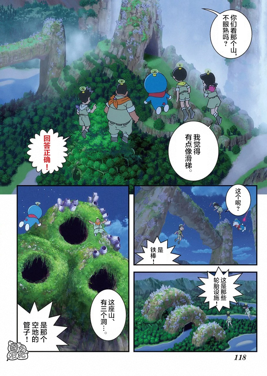 《哆啦A梦：大雄的新恐龙》电影版彩漫韩漫全集-短篇无删减无遮挡章节图片 