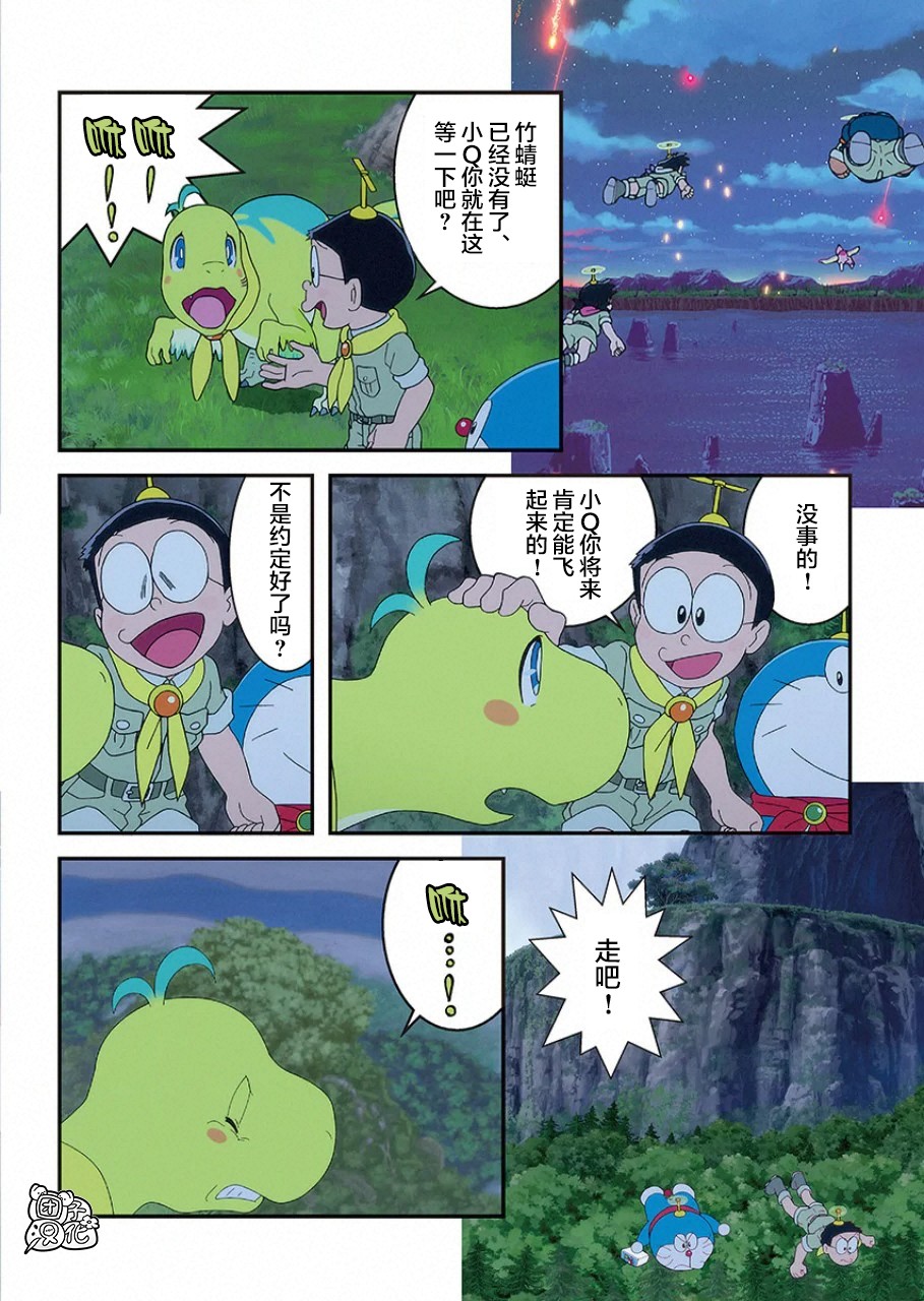 《哆啦A梦：大雄的新恐龙》电影版彩漫韩漫全集-短篇无删减无遮挡章节图片 