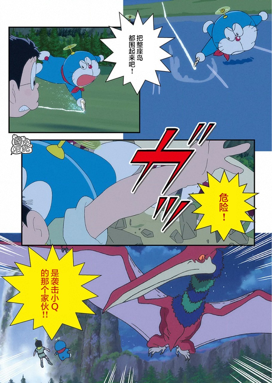 《哆啦A梦：大雄的新恐龙》电影版彩漫韩漫全集-短篇无删减无遮挡章节图片 