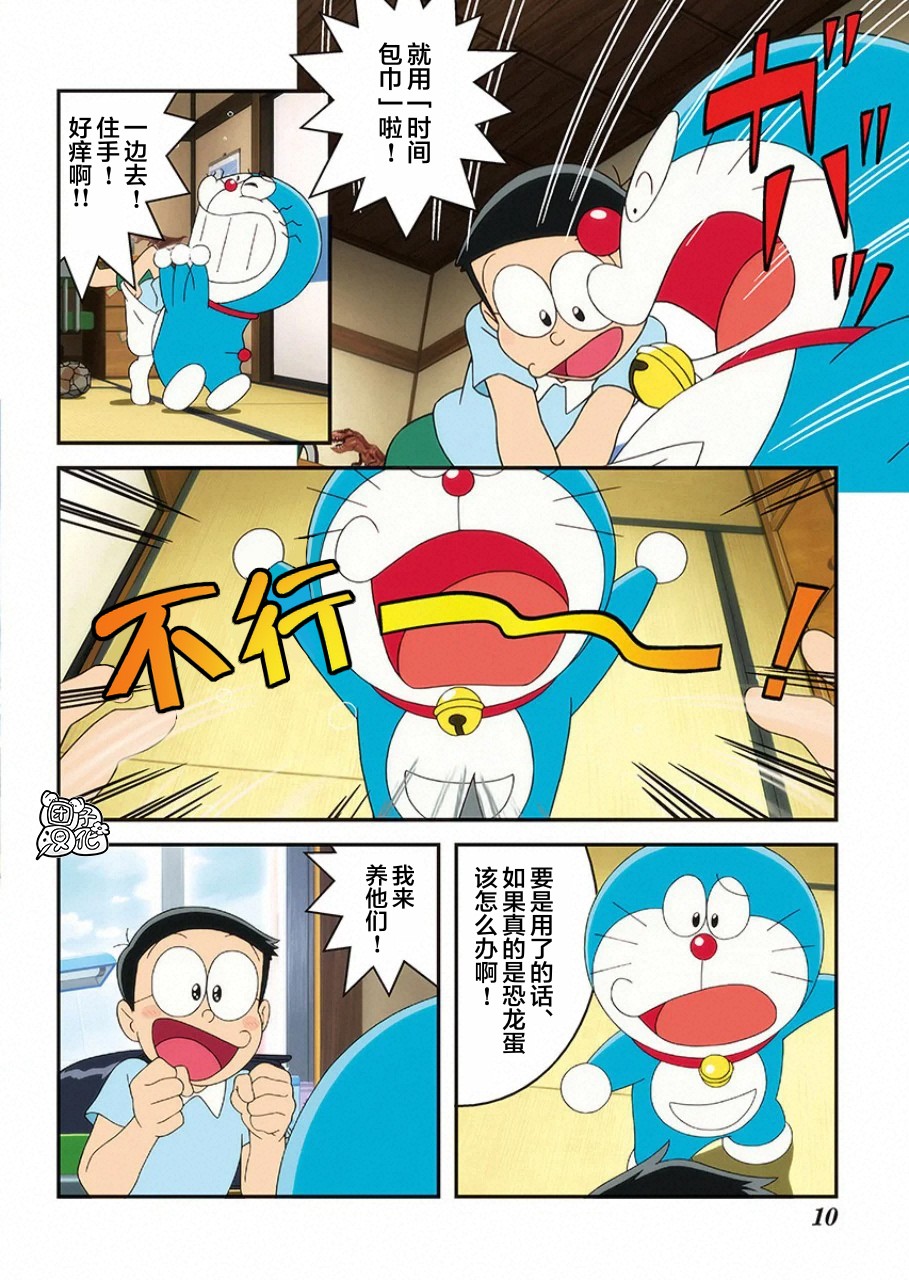 《哆啦A梦：大雄的新恐龙》电影版彩漫韩漫全集-短篇无删减无遮挡章节图片 