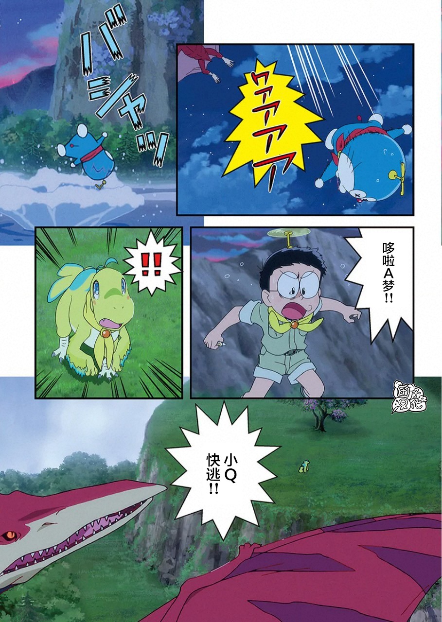 《哆啦A梦：大雄的新恐龙》电影版彩漫韩漫全集-短篇无删减无遮挡章节图片 