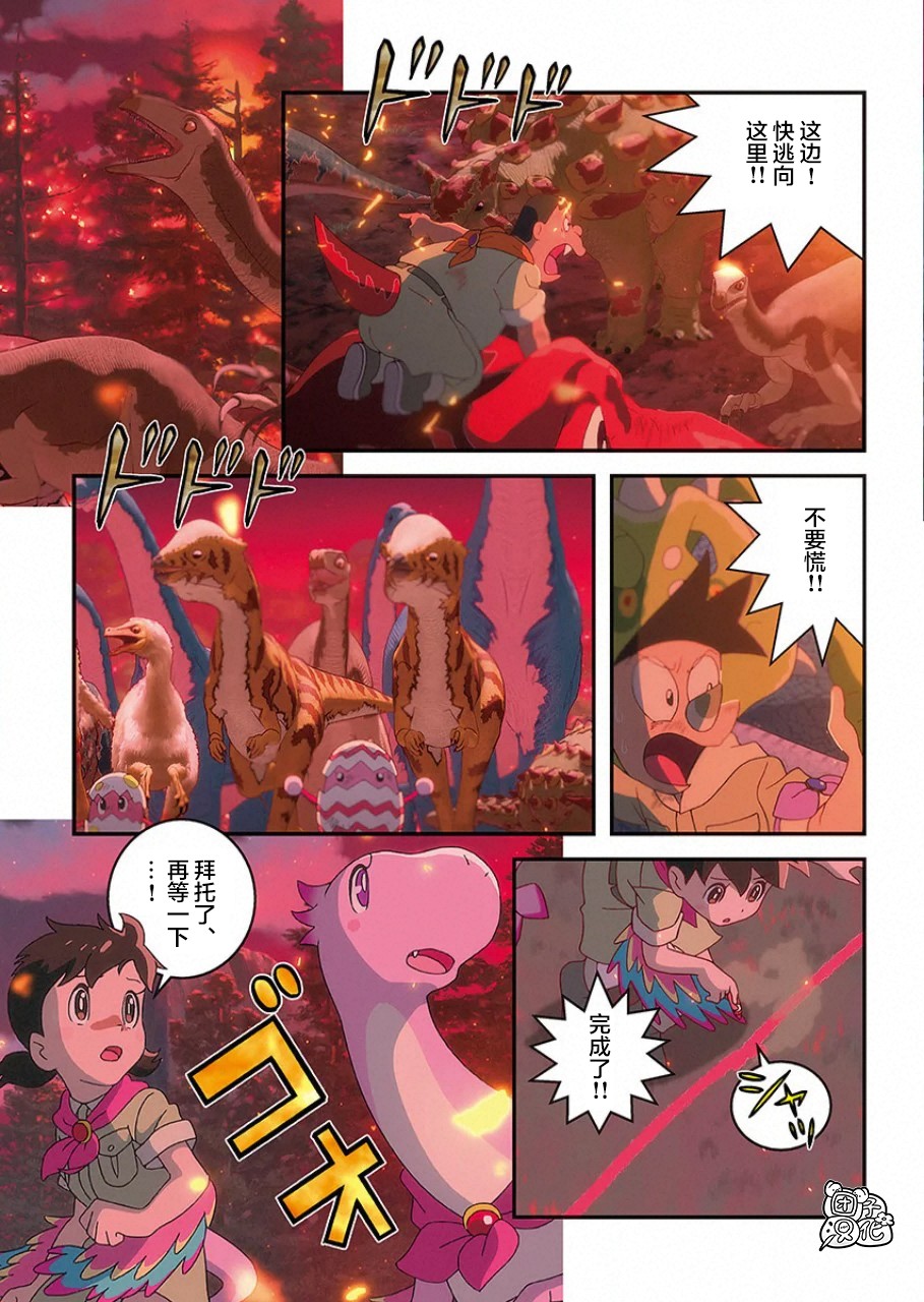 《哆啦A梦：大雄的新恐龙》电影版彩漫韩漫全集-短篇无删减无遮挡章节图片 
