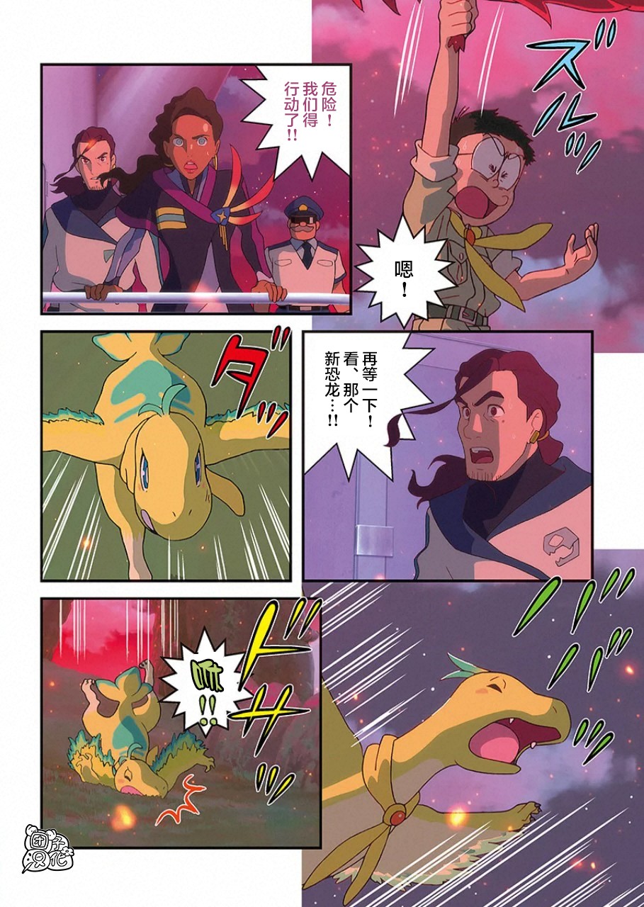 《哆啦A梦：大雄的新恐龙》电影版彩漫韩漫全集-短篇无删减无遮挡章节图片 