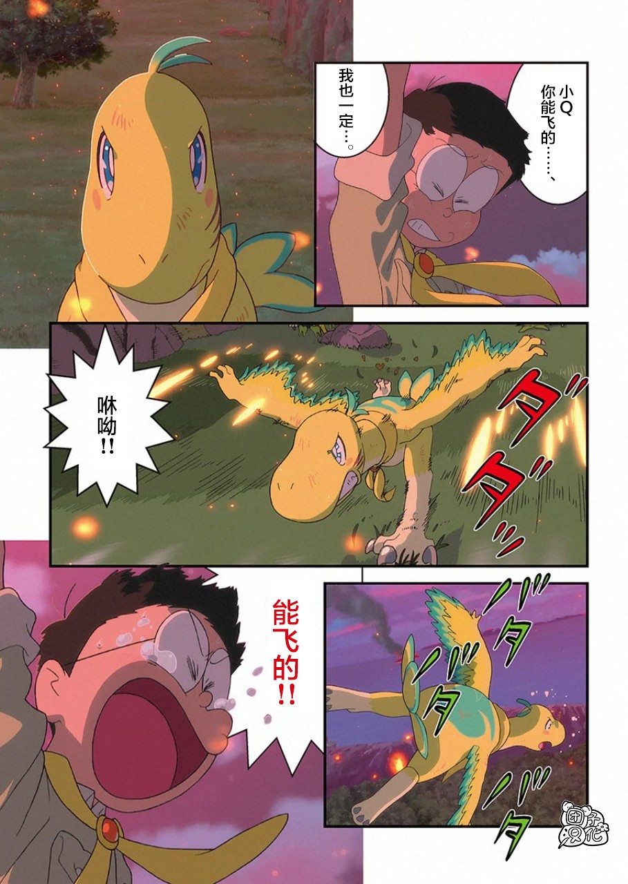 《哆啦A梦：大雄的新恐龙》电影版彩漫韩漫全集-短篇无删减无遮挡章节图片 