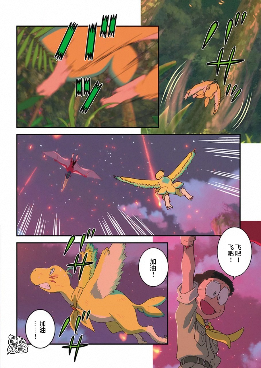 《哆啦A梦：大雄的新恐龙》电影版彩漫韩漫全集-短篇无删减无遮挡章节图片 