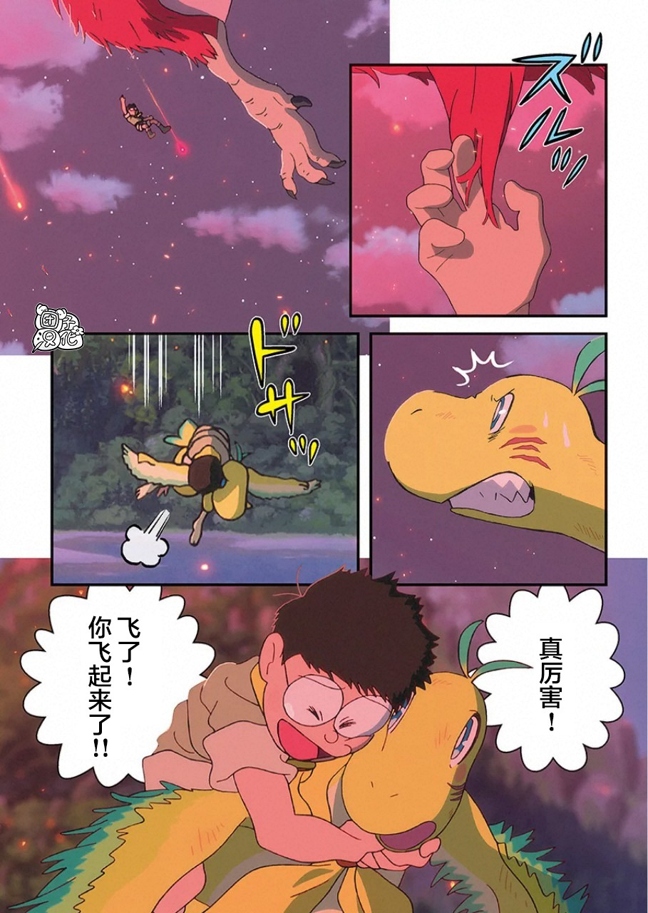 《哆啦A梦：大雄的新恐龙》电影版彩漫韩漫全集-短篇无删减无遮挡章节图片 