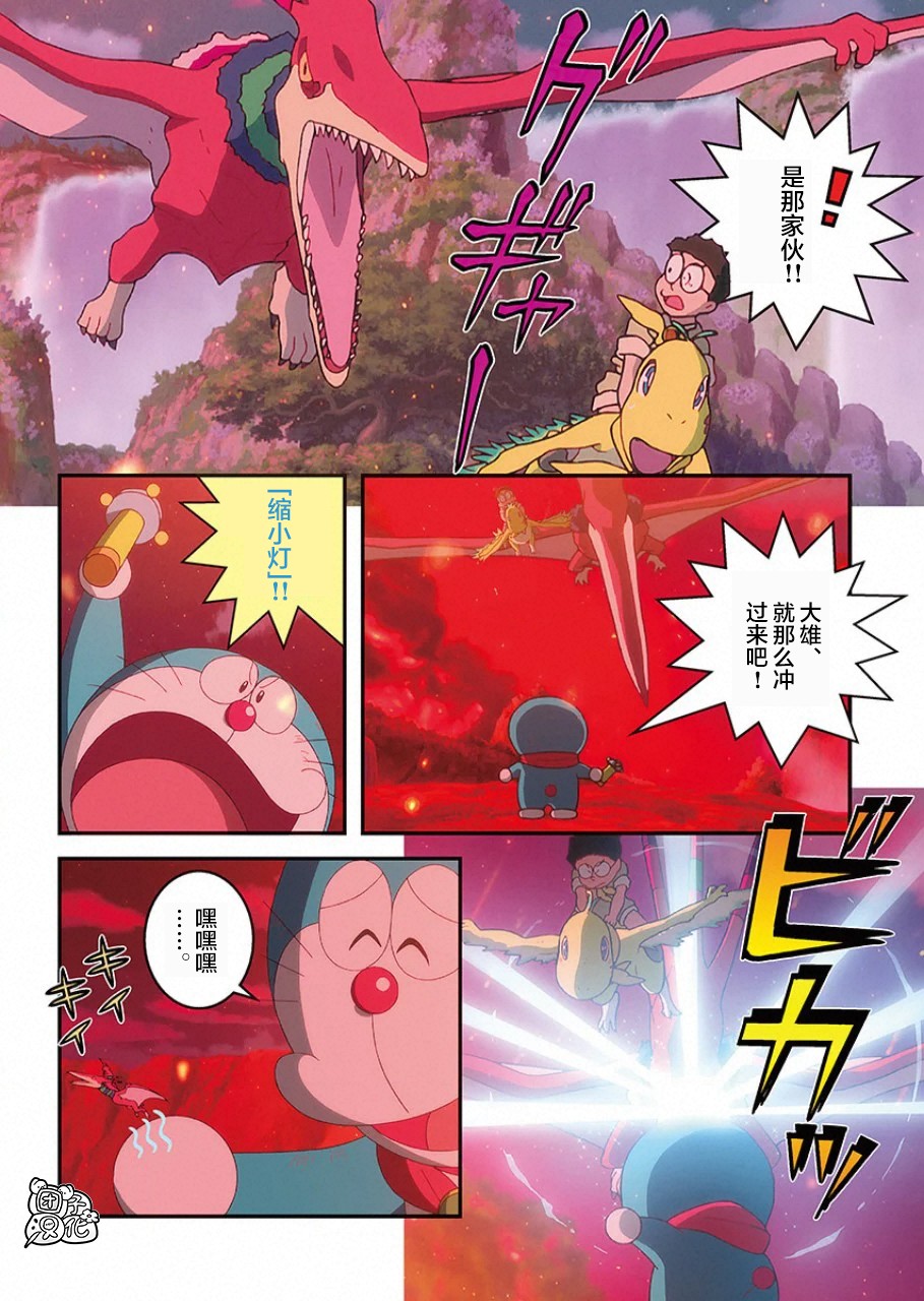 《哆啦A梦：大雄的新恐龙》电影版彩漫韩漫全集-短篇无删减无遮挡章节图片 