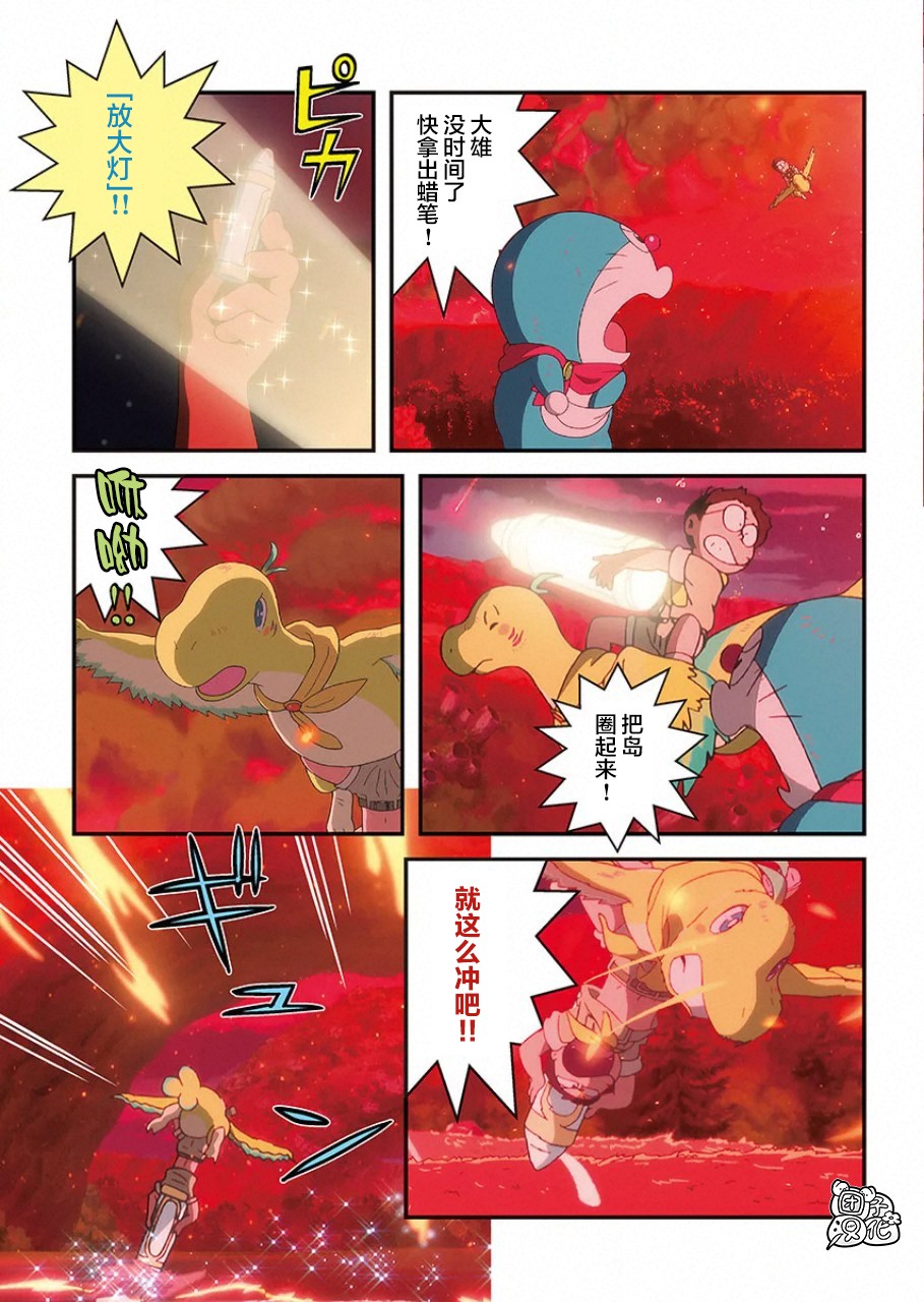 《哆啦A梦：大雄的新恐龙》电影版彩漫韩漫全集-短篇无删减无遮挡章节图片 