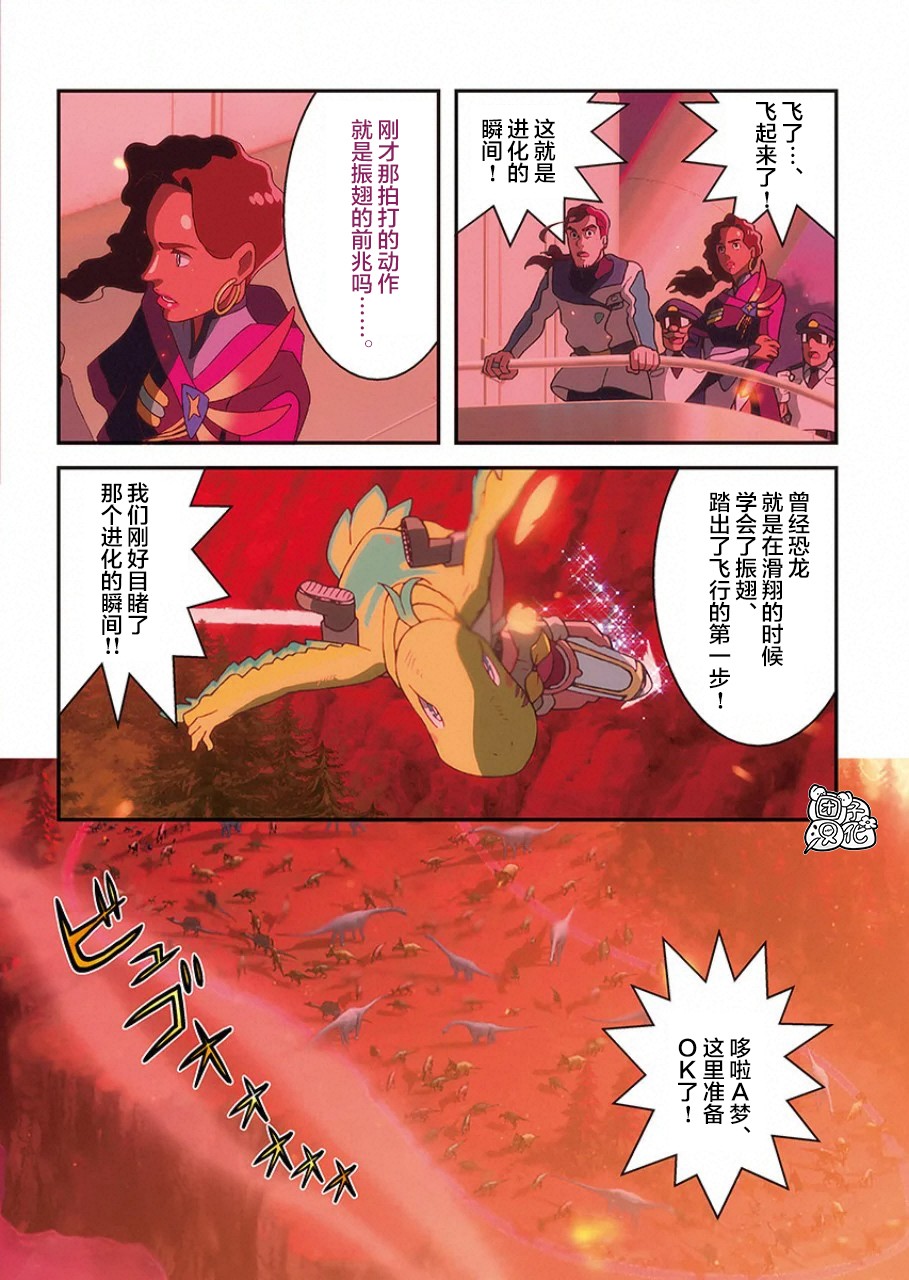 《哆啦A梦：大雄的新恐龙》电影版彩漫韩漫全集-短篇无删减无遮挡章节图片 
