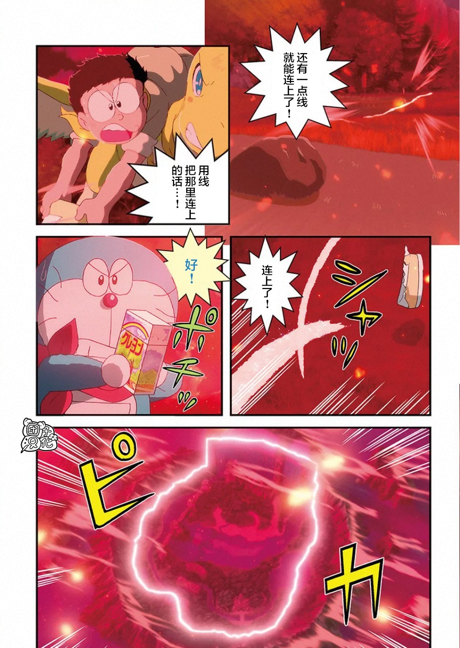 《哆啦A梦：大雄的新恐龙》电影版彩漫韩漫全集-短篇无删减无遮挡章节图片 