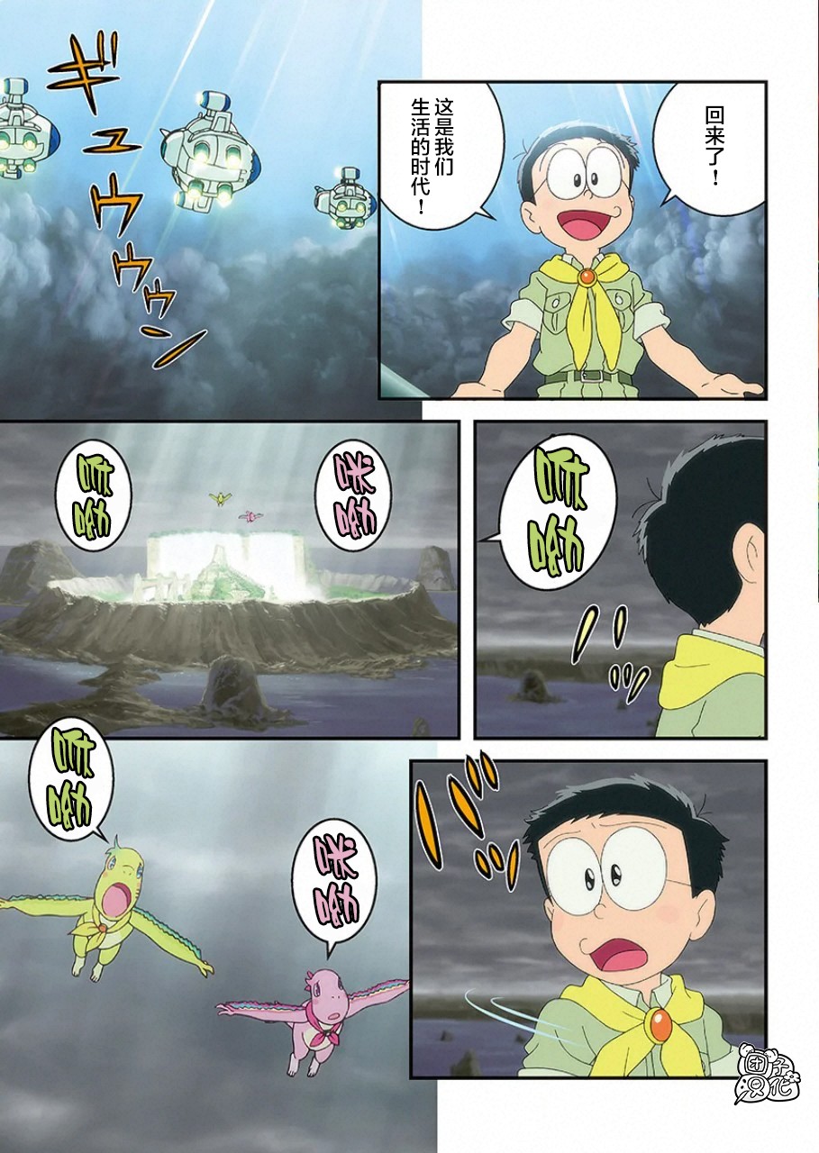 《哆啦A梦：大雄的新恐龙》电影版彩漫韩漫全集-短篇无删减无遮挡章节图片 