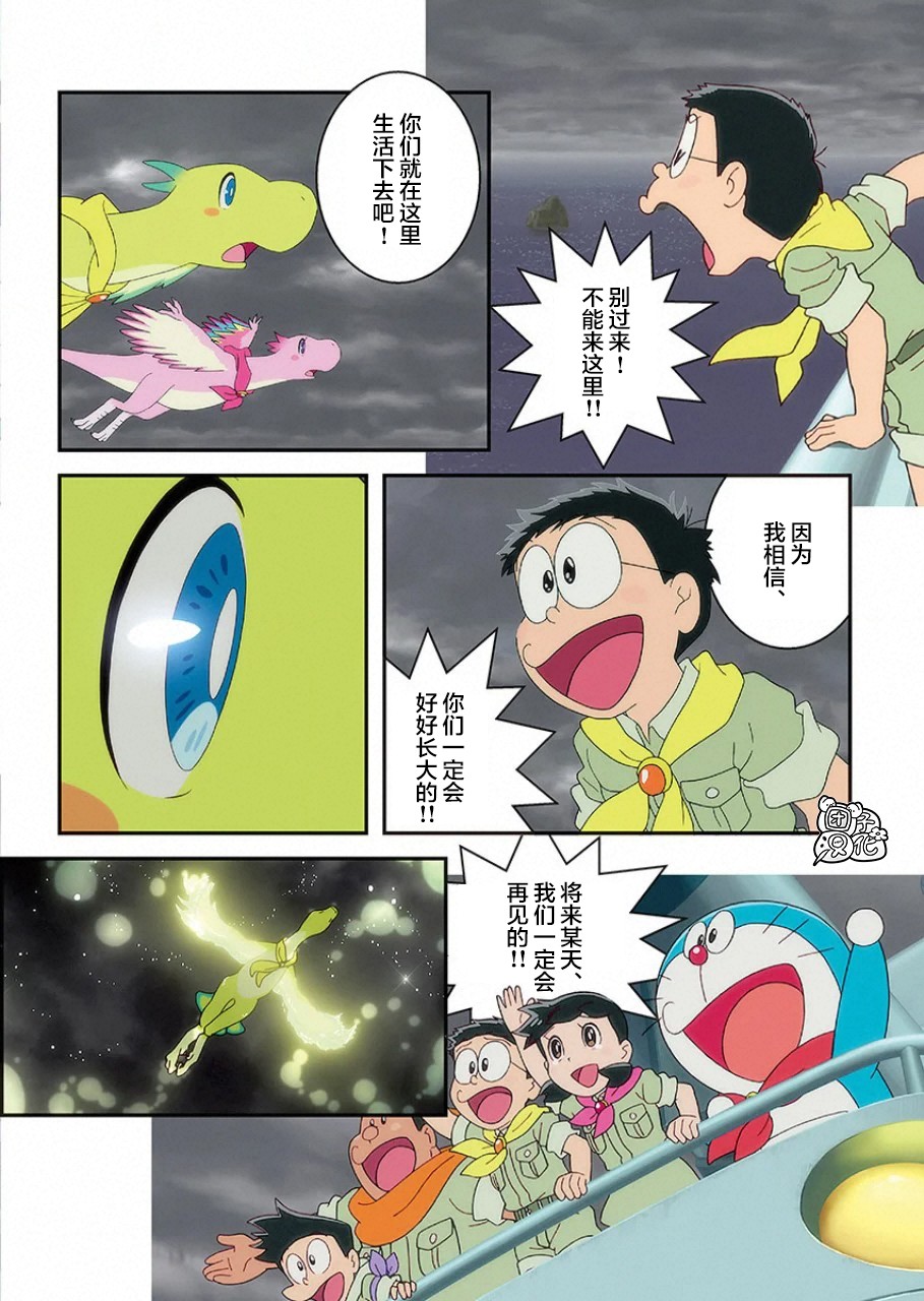 《哆啦A梦：大雄的新恐龙》电影版彩漫韩漫全集-短篇无删减无遮挡章节图片 
