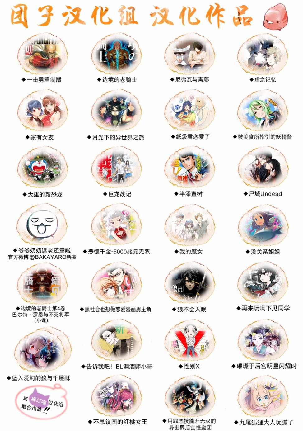 《哆啦A梦：大雄的新恐龙》电影版彩漫韩漫全集-短篇无删减无遮挡章节图片 